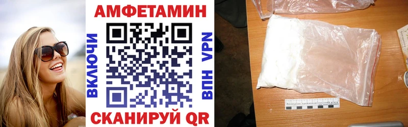 АМФ VHQ где купить наркоту Черняховск