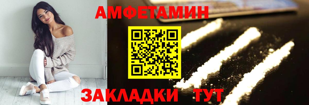 Черняховск  АМФ Premium  Амфетамин  Вход с VPN 