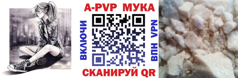 закладки Черняховск Альфа ПВП кристаллы