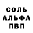 Alpha-PVP кристаллы ukkrajinochka