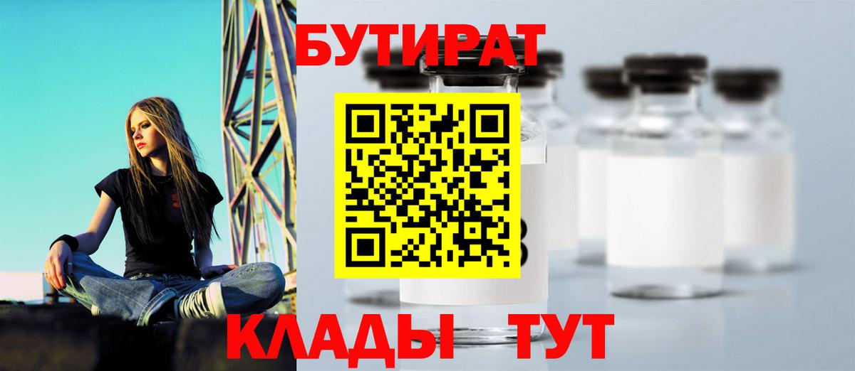 Бутират жидкий экстази  Вход с VPN  Черняховск 