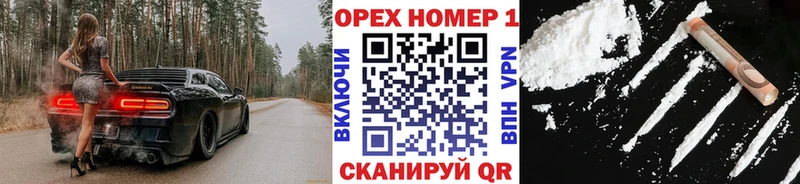 Кокаин 98% Черняховск