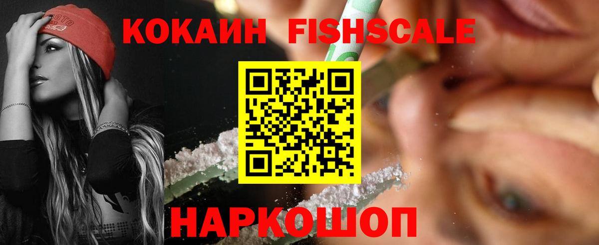 Cocaine Эквадор  Вход с VPN  Черняховск  COCAIN  Кокаин 99% 