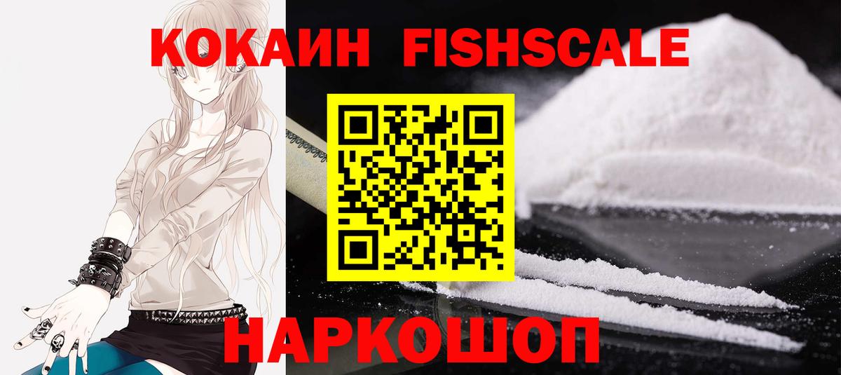 КОКАИН Колумбийский Черняховск