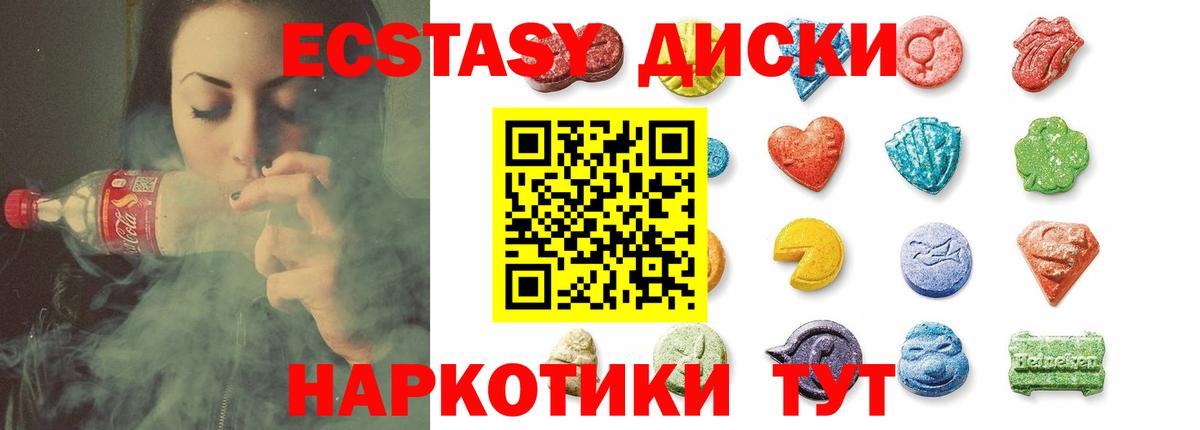 Черняховск  Ecstasy таблы  Ecstasy 280мг  Ecstasy  Вход с VPN 