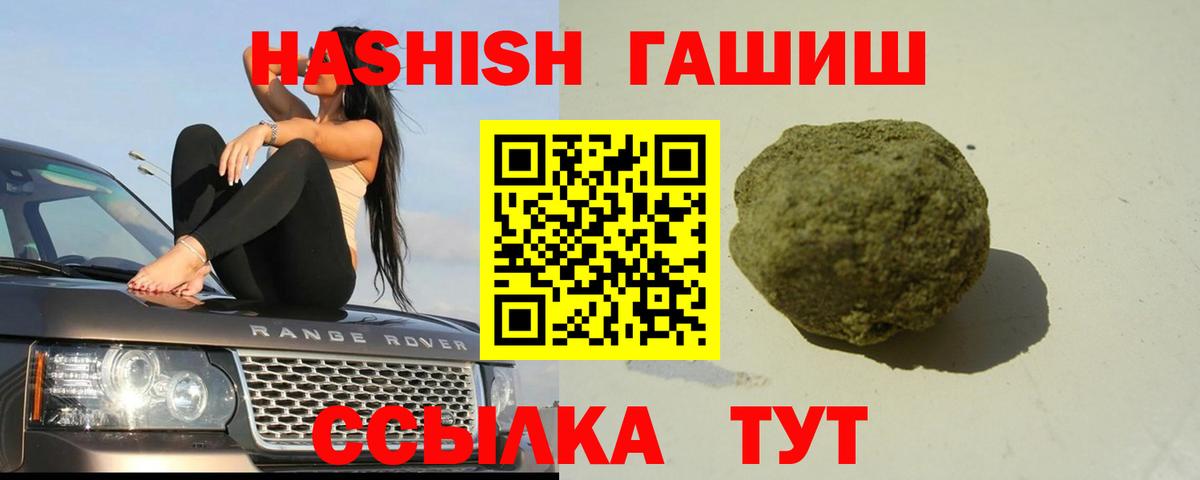 ГАШИШ гарик Черняховск