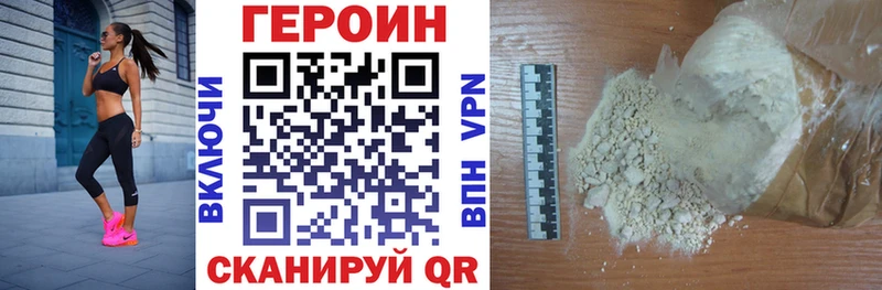 ГЕРОИН афганец  Черняховск 