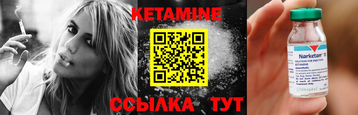 Кетамин ketamine  КЕТАМИН VHQ  Вход с VPN  Черняховск 