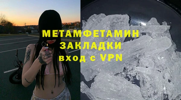 мяу мяу кристалл Пролетарск