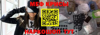 меф Наро-Фоминск