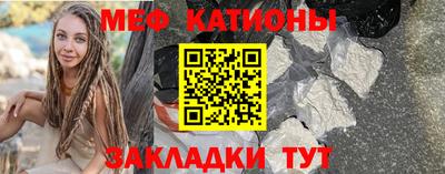 меф Наро-Фоминск
