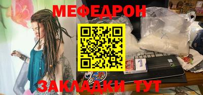 меф Наро-Фоминск