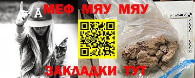 меф Наро-Фоминск