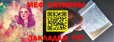 меф Наро-Фоминск