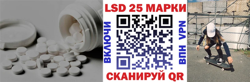 ЛСД экстази кислота  Черняховск 