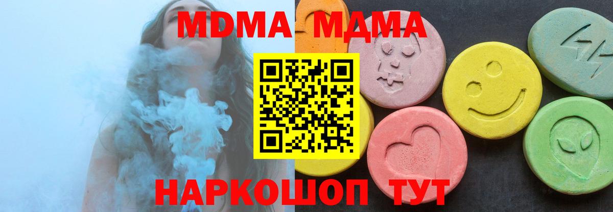 МДМА молли  MDMA кристаллы  Черняховск  МДМА  Вход с VPN 