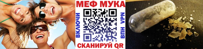 МЯУ-МЯУ мука  где купить наркоту  Черняховск 