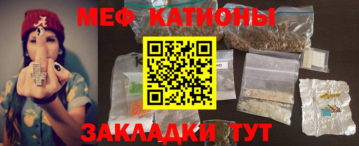 Мефедрон кристаллы Черняховск