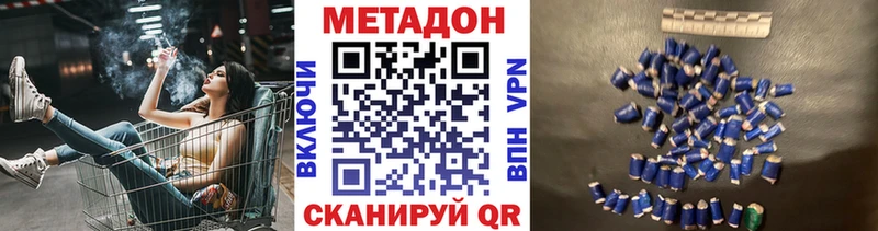 МЕТАДОН кристалл  Черняховск 