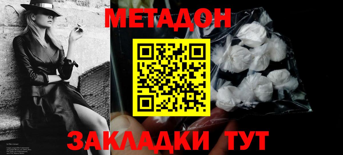 A-PVP СК   Лсд 25  Черняховск  Кодеин  Cocaine  Меф кристаллы  Канабис  Вход с VPN 