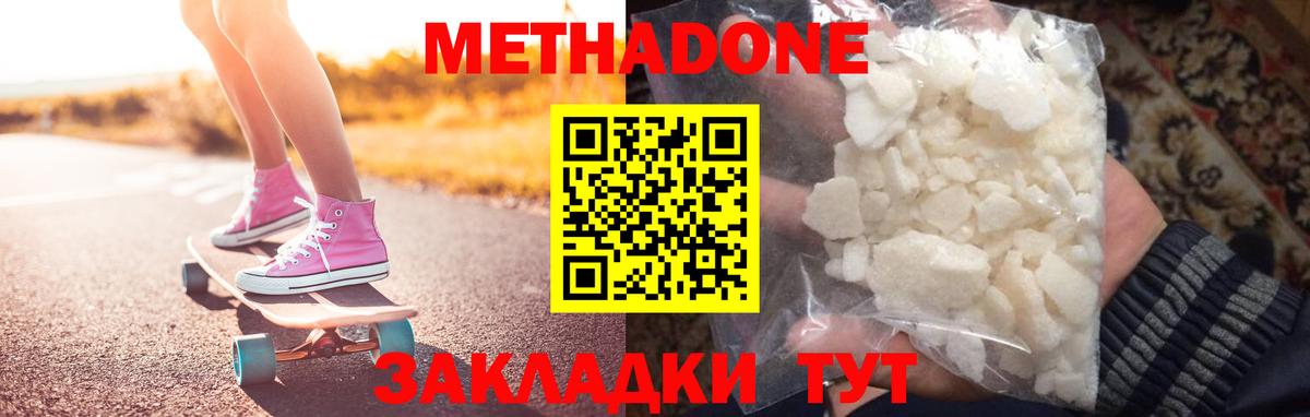 МЕТАДОН мёд  Вход с VPN  ОМГ ОМГ ссылка  Черняховск 