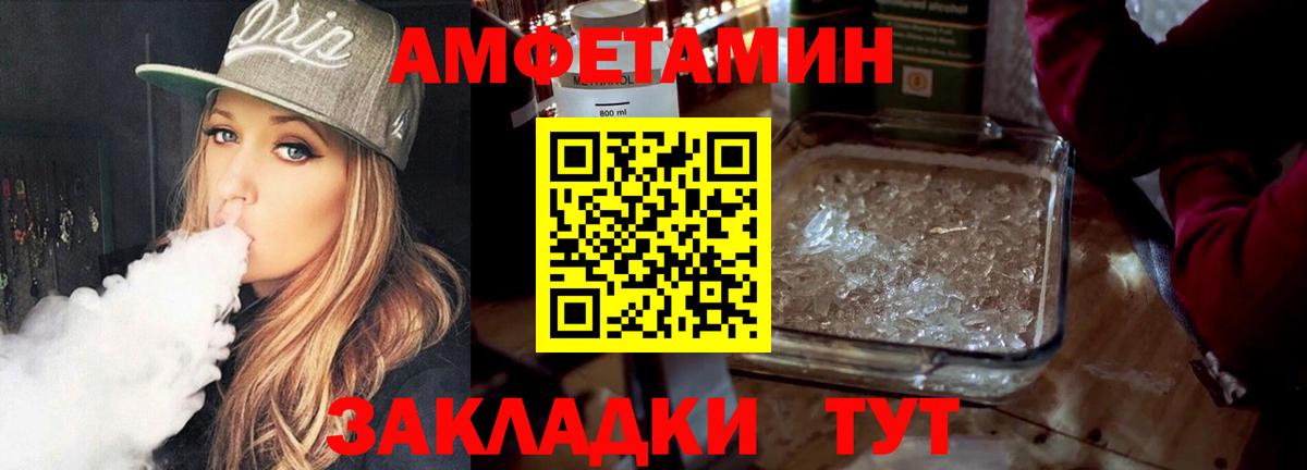 Черняховск  МЕТАМФЕТАМИН Methamphetamine  Вход с VPN 